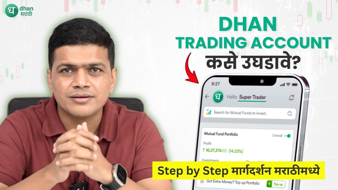 Dhan Trading Account कसे उघडावे | Step by Step Guide in Marathi