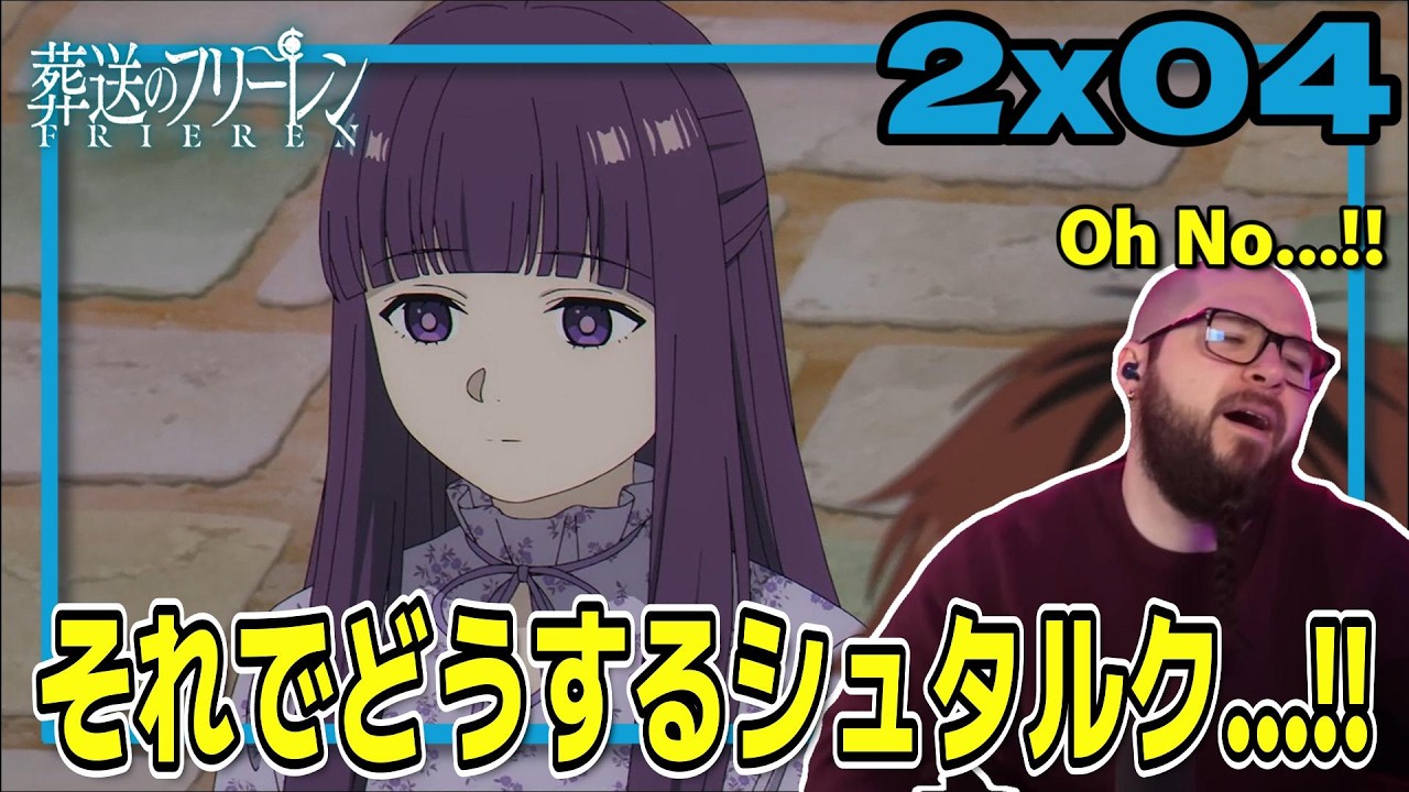 【葬送のフリーレン2期4話】デート回のシュタルクの言動がいじらしくて堪らないフレッシュ兄貴【海外の反応和訳】