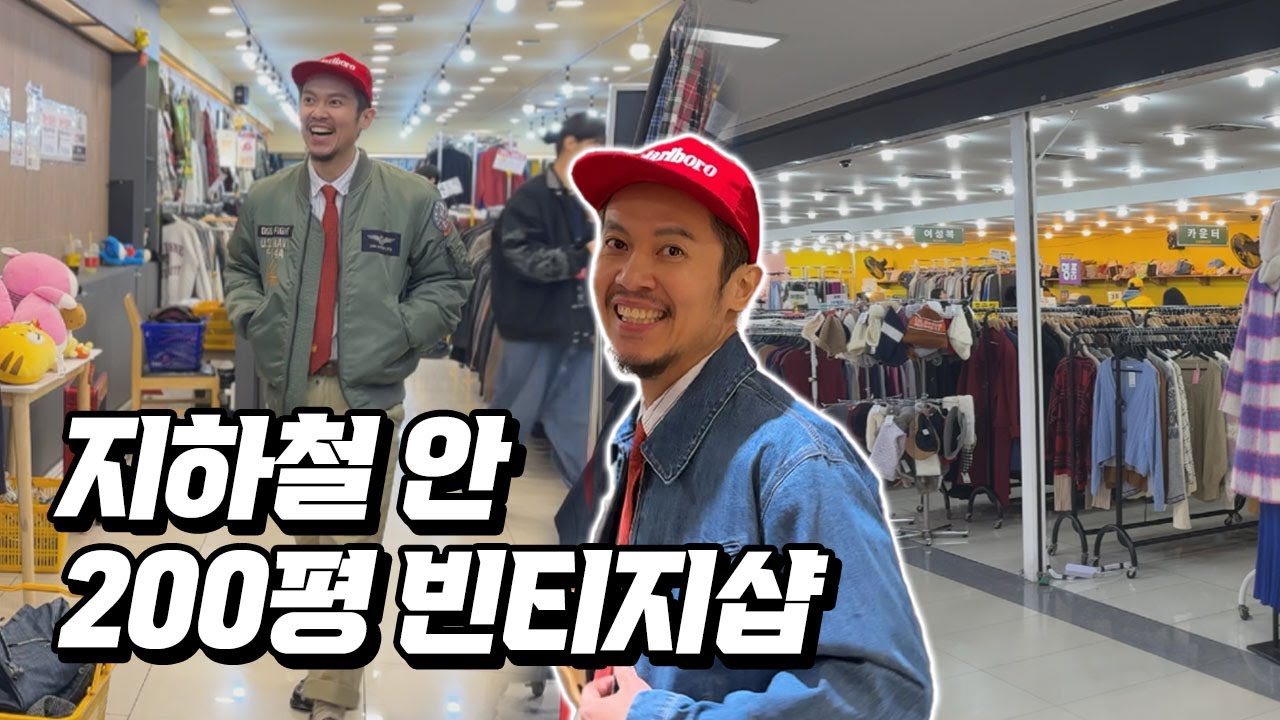 넥타이 해도 스타일 살아있네! 지하철 안에 숨겨진 빈티지 맛집