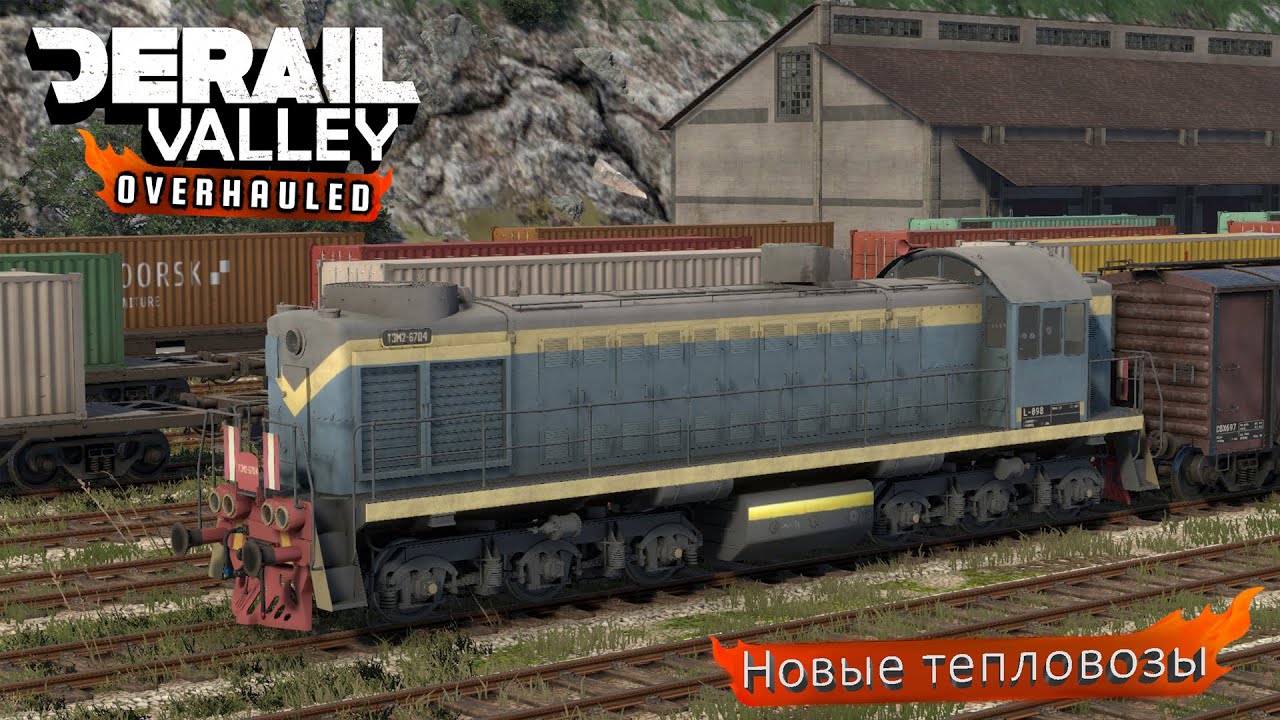 Обзор ТЭМ2 для Derail Valley