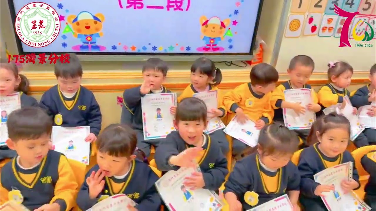菜農子弟學校幼稚園(175灣景分校)派發成績表
