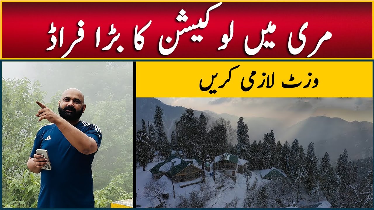 Property Fraud in Murree | Plots Location Scam | Apartments For Sale | Hotel Suites in Murree