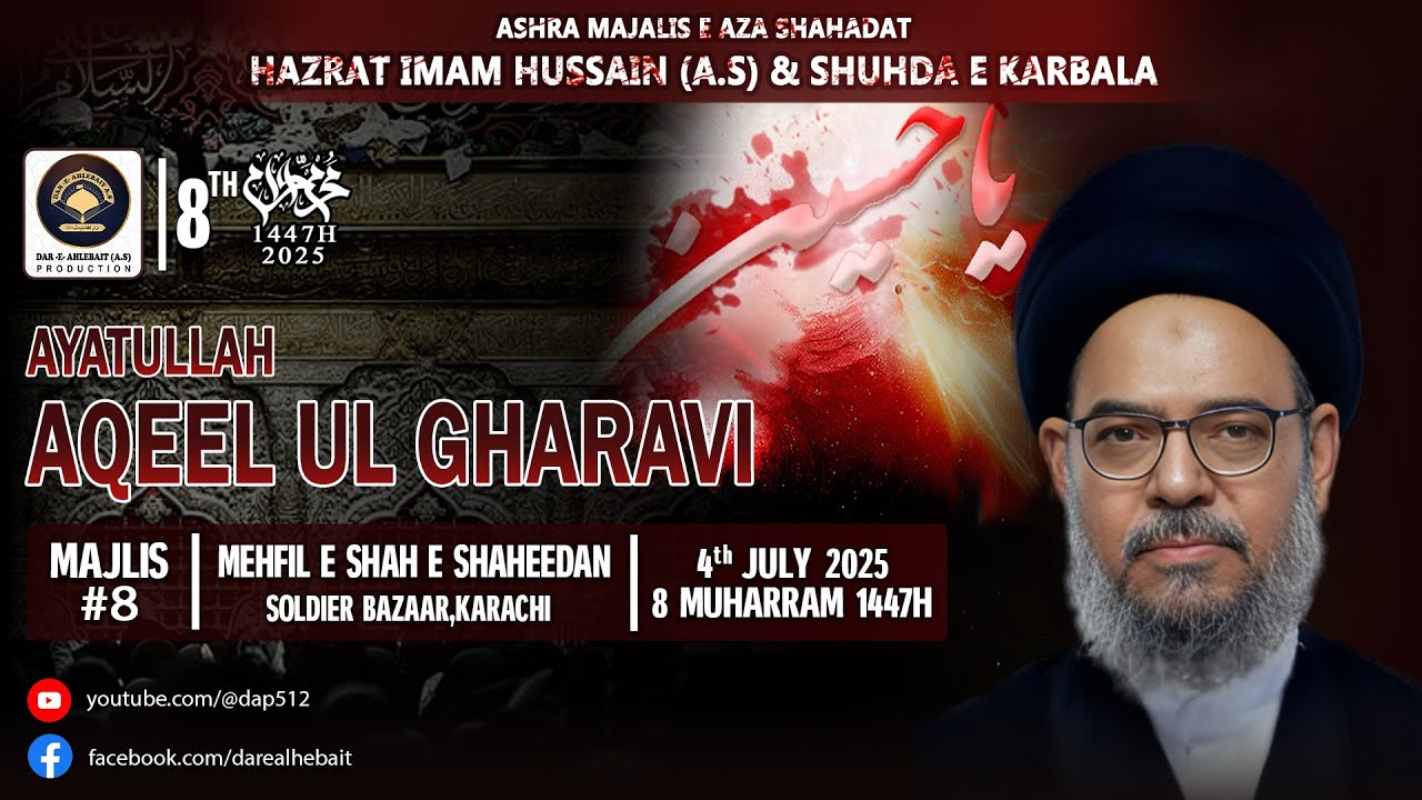 🔴Live| Majlis 8 | 8 Muharram | Ayatullah Aqeel Ul Gharvi | Azakhana Shah e Shaheedan,Soldier Bazar
