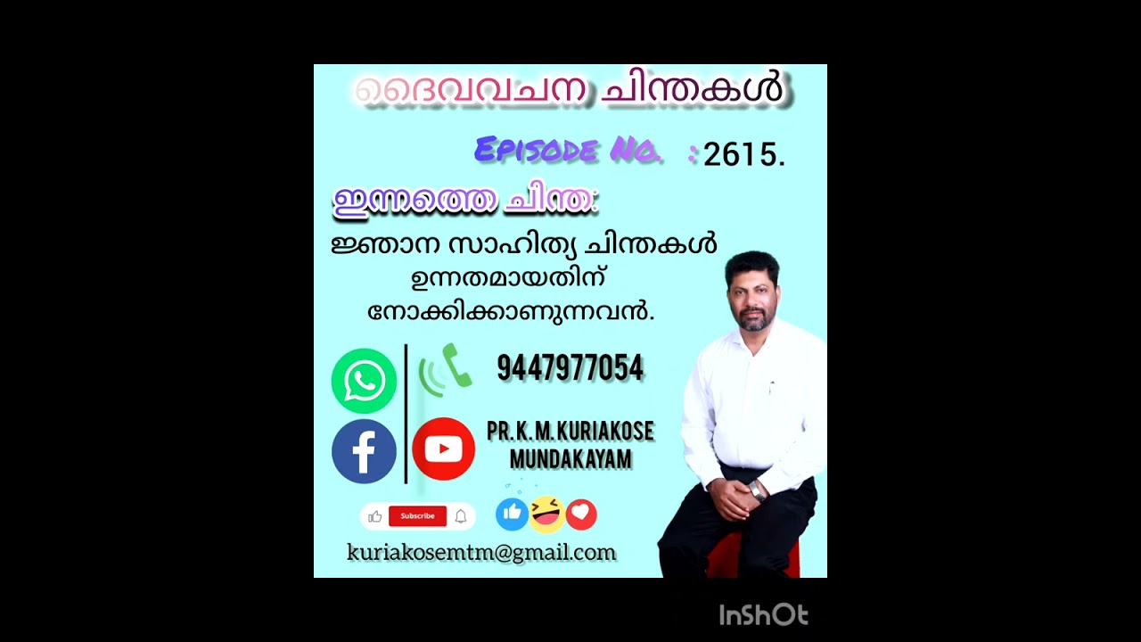 ഉന്നതമായതിന് നോക്കിക്കാണുന്നവന്‍ .
