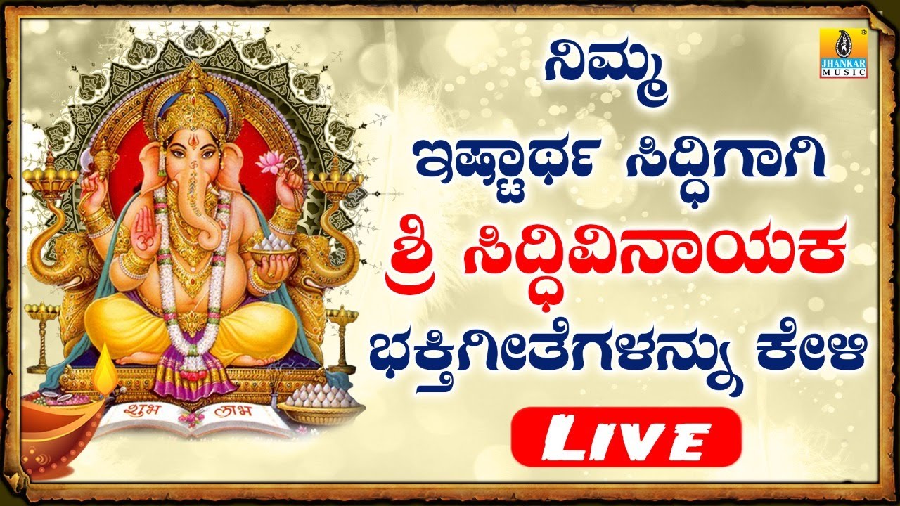 LIVE | Jaya Jaya Ganapa - Devotional Songs | Ganesha Chathurthi Special Jukebox | Jhankar Music