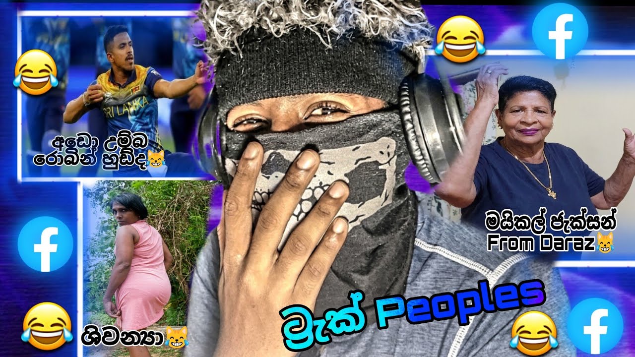 මයිකල් ජැක්සන්ට උපහාරයක් වේවා😹💔| Mr Sk #reaction #funny #memes 