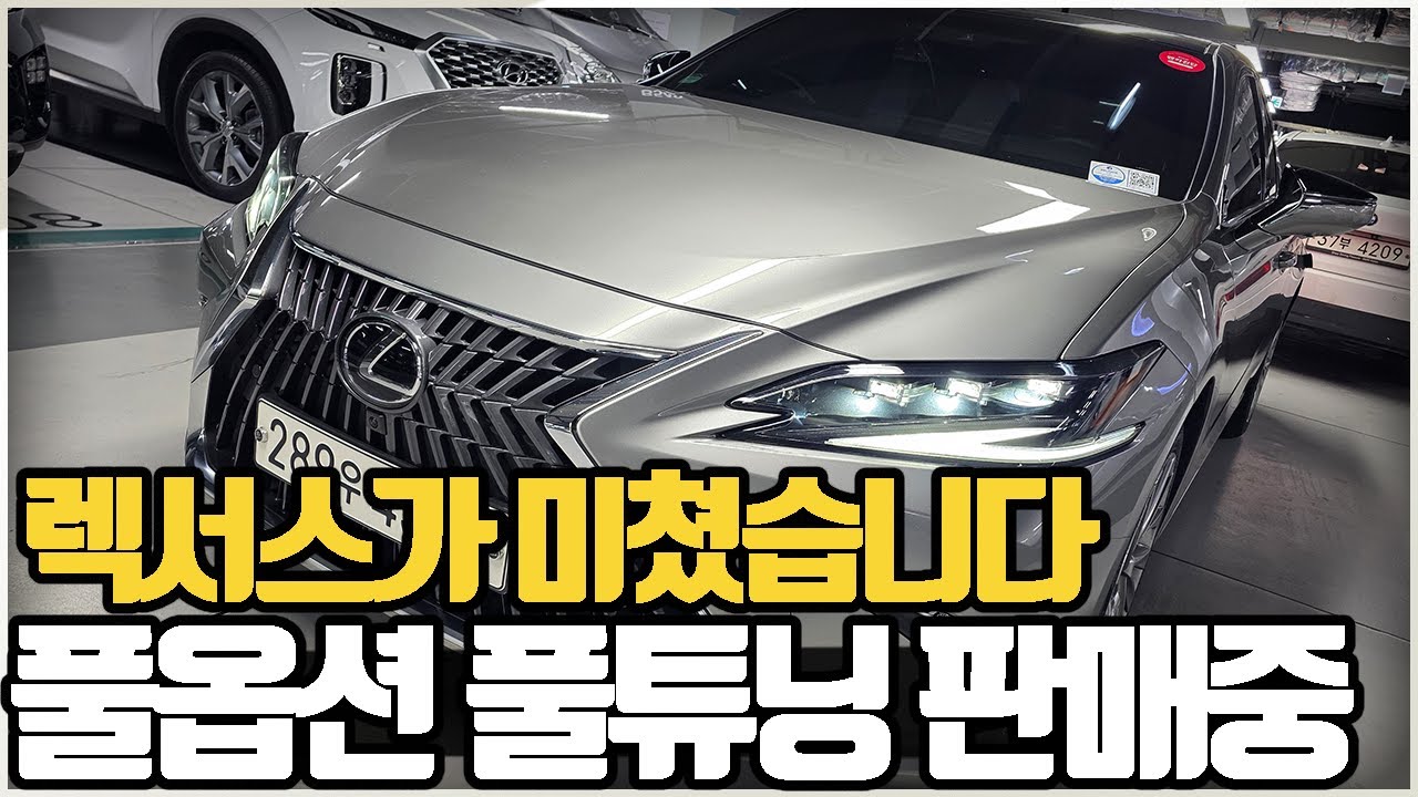 신차급 중고차 보신다면 무조건 이 차량입니다!! 풀옵션 풀튜닝!! 미친 관리상태의 중고차 판매중!!