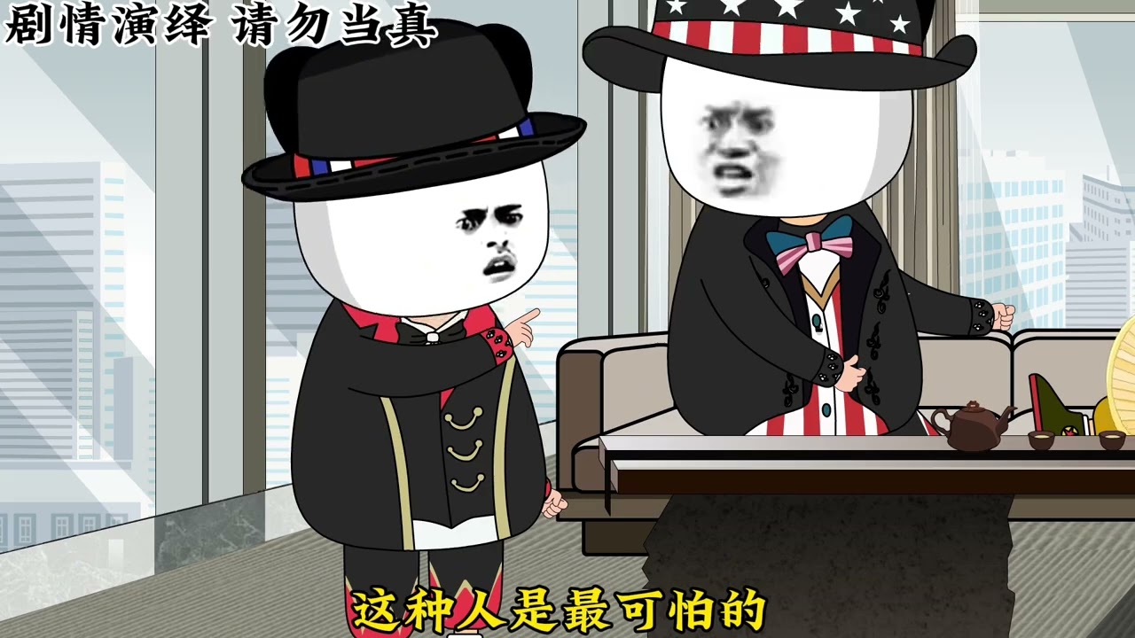 《 亞洲頻道 之 “初聽不以爲意！” 》#二次元#藍星那些事 #地球村 #沙雕動畫