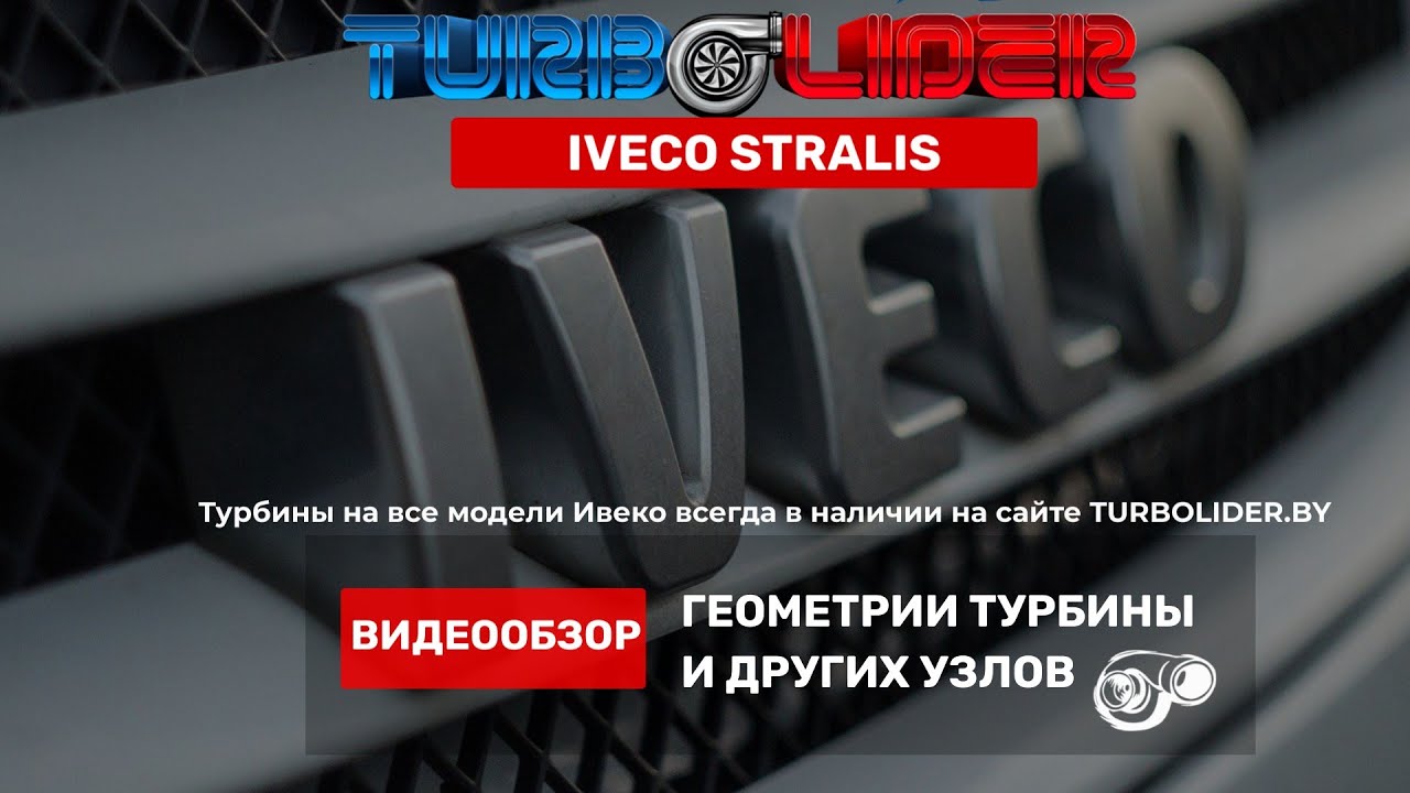 Турбина КУРСОР 10. Секреты и все нюансы при ремонте