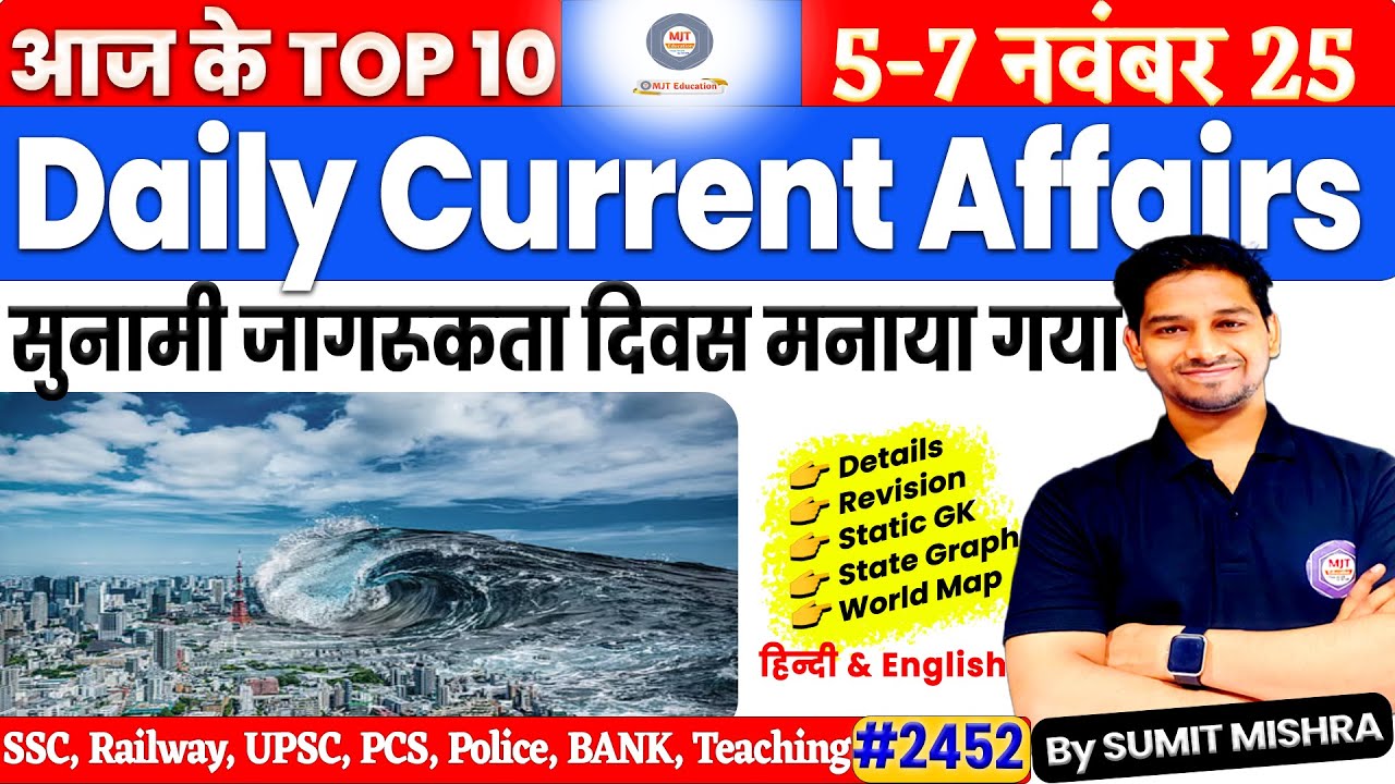 5-7 November 2025 Current Affairs | Daily Current Affairs 2025 | Today Current Affairs, 7 Nov, MJT