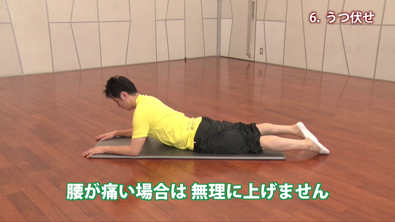 【新潟シティチャンネル】体しゃっきり体操（床 ＜通常版＞）