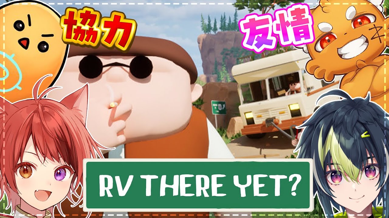【RV There Yet】