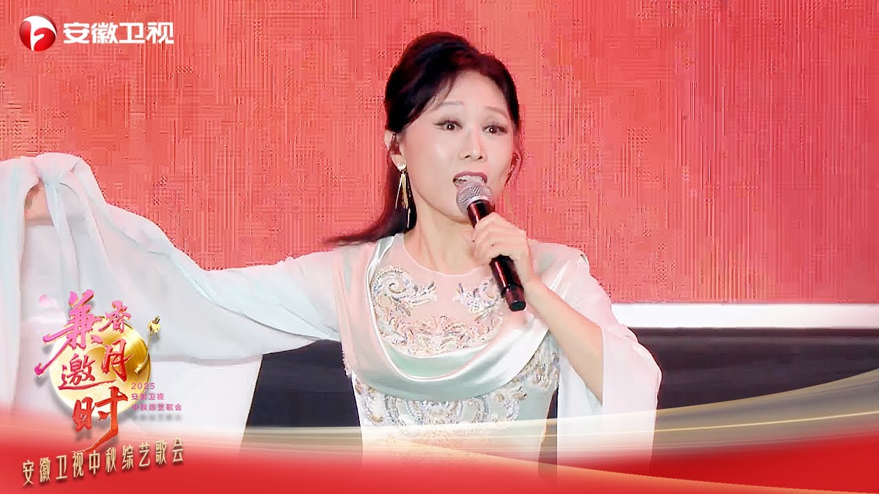 #安徽卫视中秋歌会#吴琼《谁料皇榜中状元》，全场四万人同唱黄梅戏～#吴琼黄梅戏##中秋非遗秀