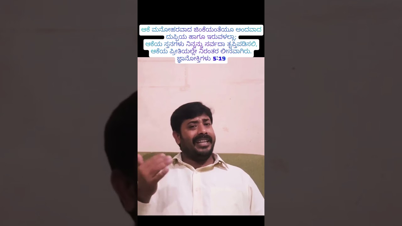 Christ Church Chetಅವರು ಇನ್ನು ಇಬ್ಬರಲ್ಲ, ಒಂದೇ ಶರೀರವಾಗಿದ್ದಾರೆ. ದೇವರು ಕೂಡಿಸಿದ್ದನ್ನು ಮನುಷ್ಯರು ಅಗಲಿಸಬಾರದು”