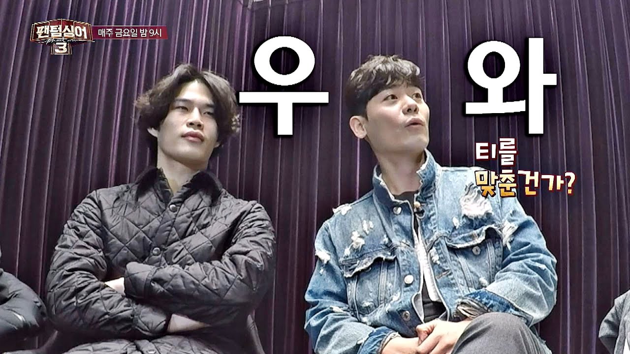 [미공개] 등장과 동시에 감탄을 부르는 패션 센스♡ 팬텀싱어3(Phantom singer3) 10회