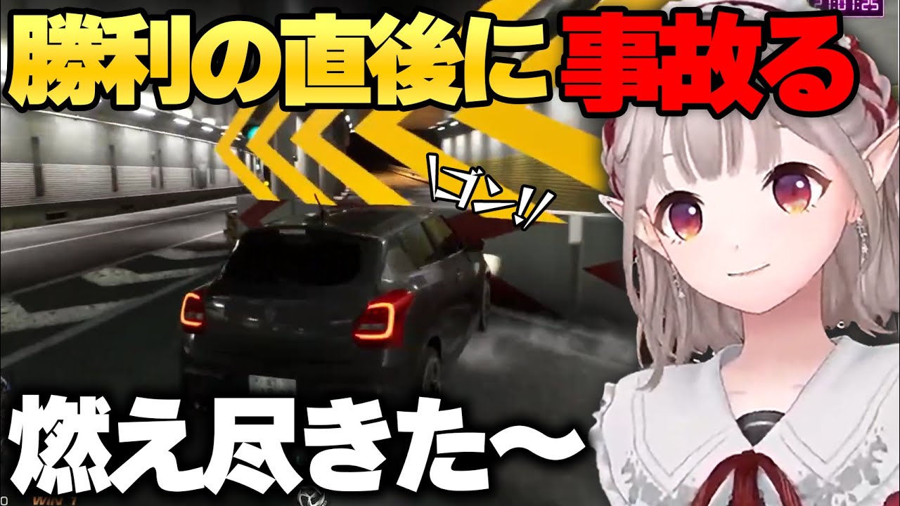 首都高で事故りまくる無免許エルフ ここ好きまとめ※ネタバレあり【える/にじさんじ/切り抜き/首都高バトル】