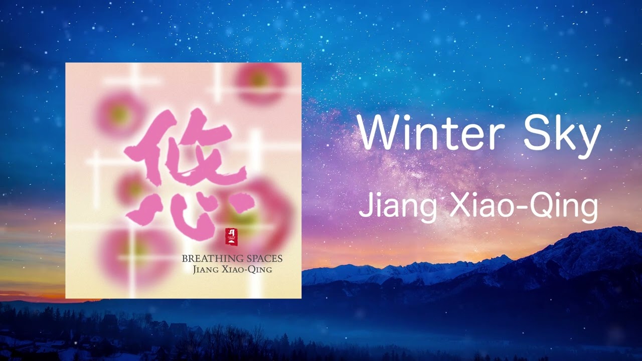 Winter Sky - Jiang Xiao-Qing 姜小青 / Breathing Spaces 悠 (Official Audio)