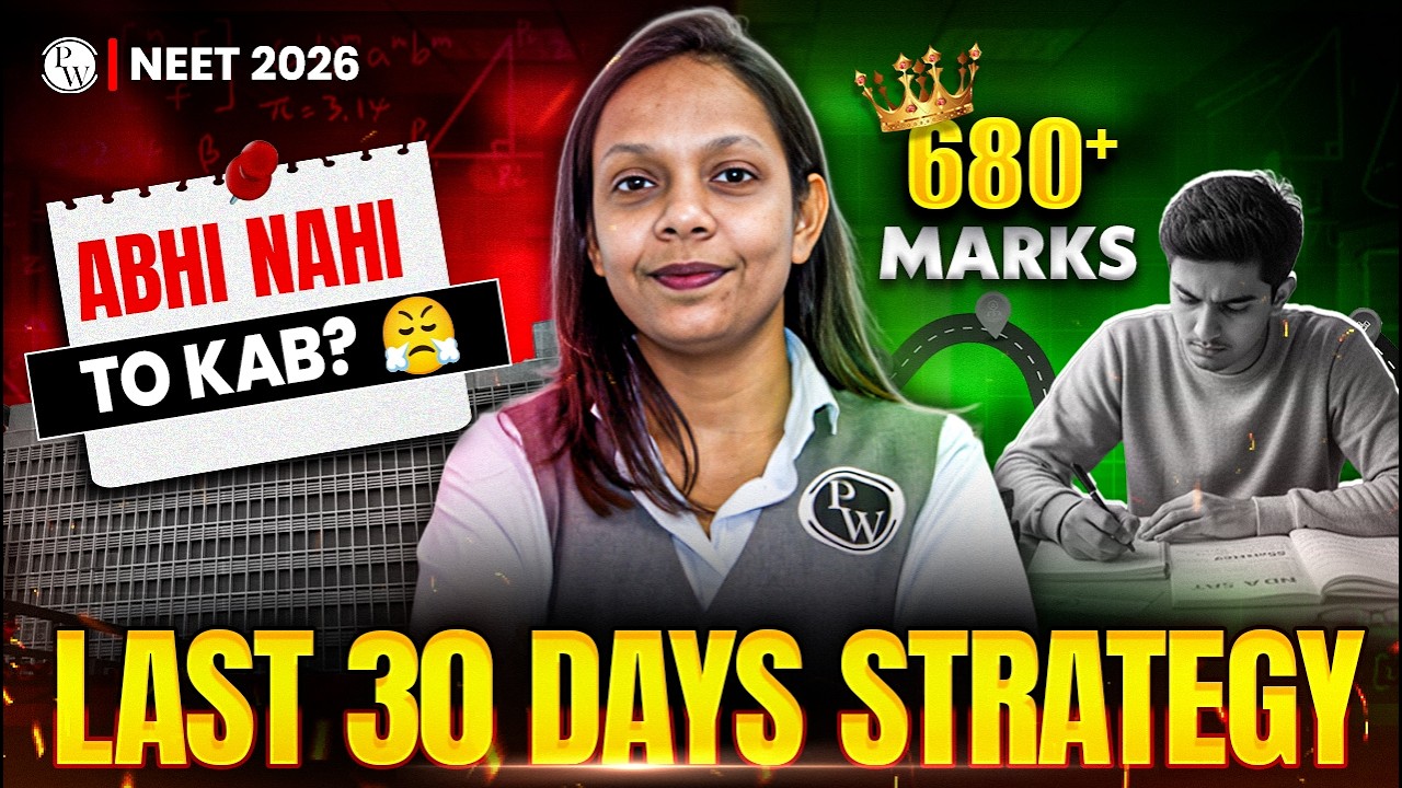 NEET 2026 Last 30 Days Strategy 🔥 | Full Plan to Score 680+ in 1 Month | PW Vidyapeeth NEET
