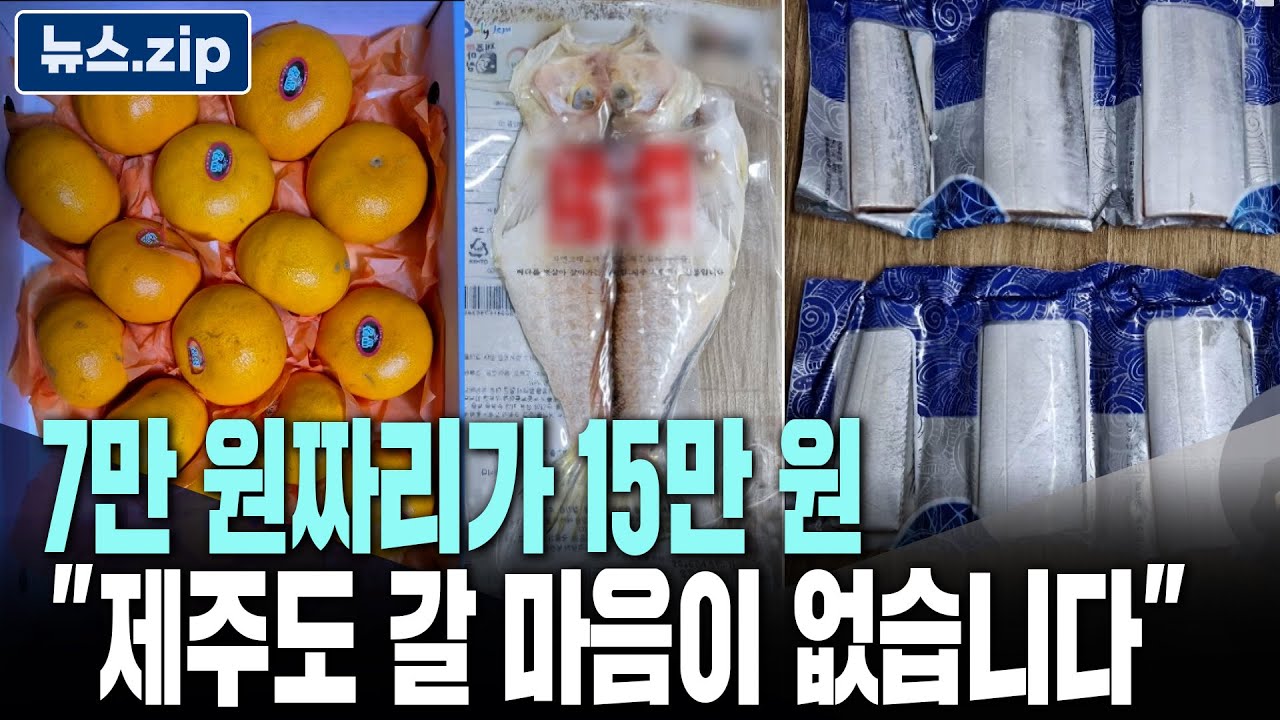 7만 원짜리 15만 원..
