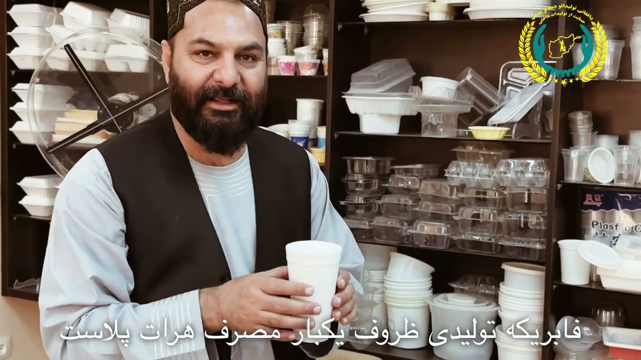 هرات پلاست