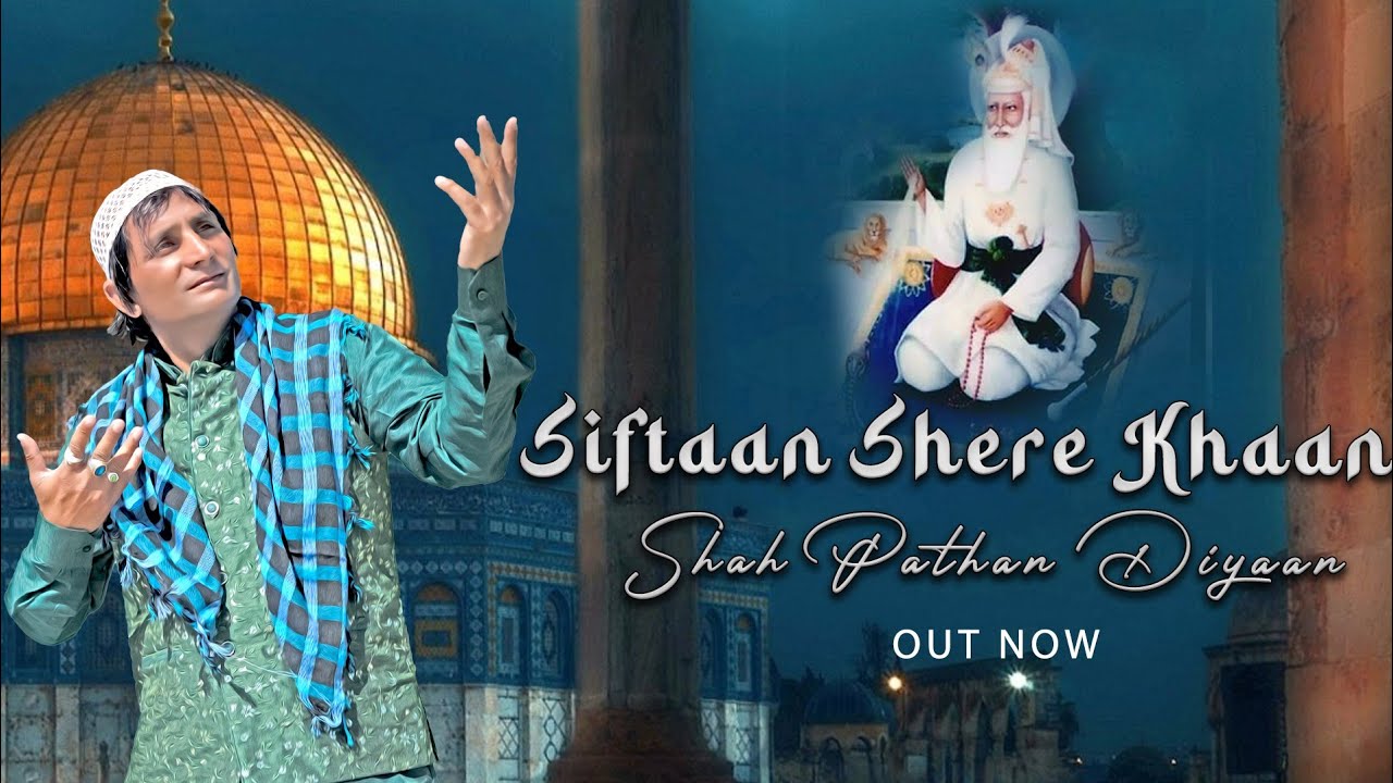 Siftaan Shere Khaan Shah Pathan Diyaan (Official Video) Sonu Raipuria / Sufi Song 2023/ Kk Malhotra