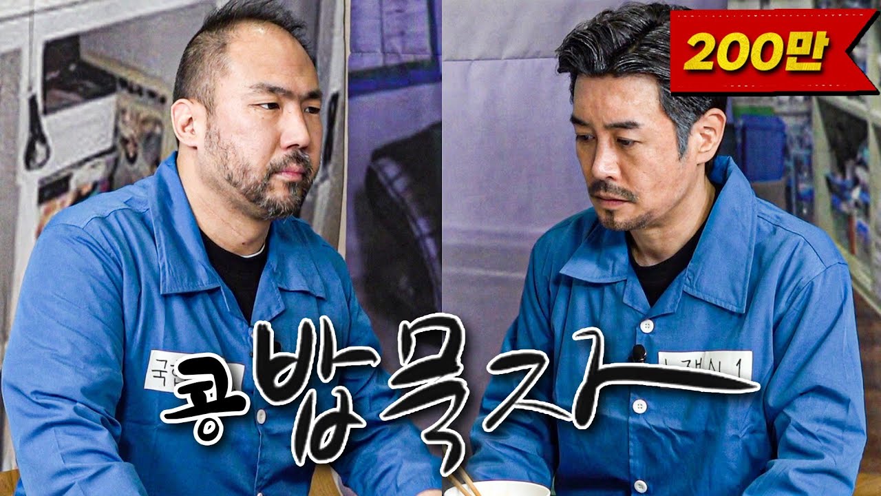[콩밥묵자] 경력있는 신입이 들어와뿟네...(feat.국힙원탑 정상수)