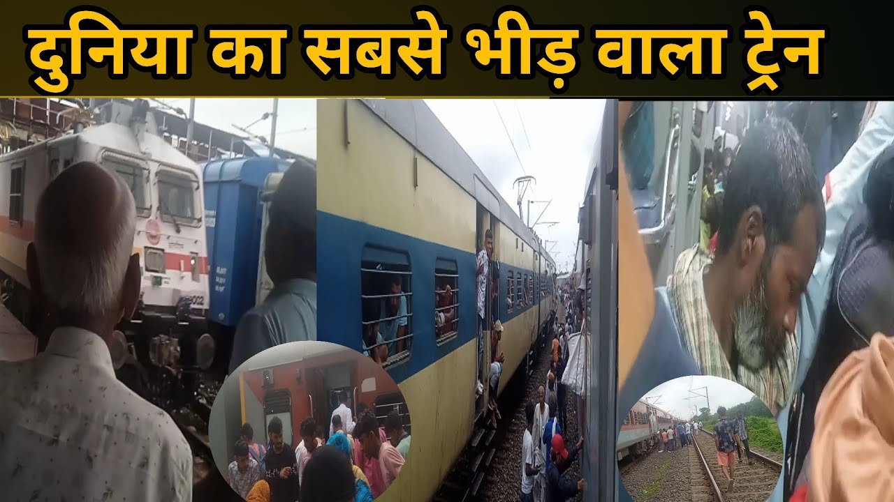 दुनिया का सबसे भीड़ वाला ट्रेन 🥶💀!! Avadh Assam Express ] Train vlog