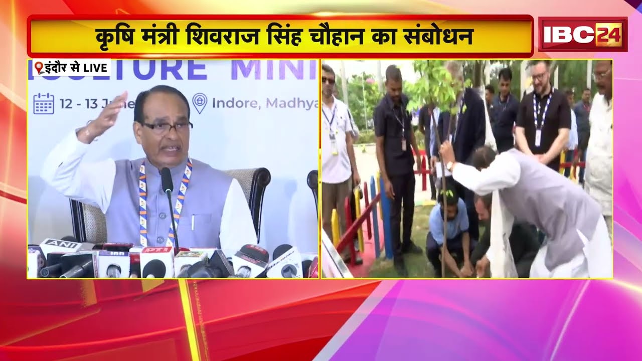 BRICS Agriculture Conference: Conclusion of BRICS Agriculture Meet | Press Conference by Agricult...