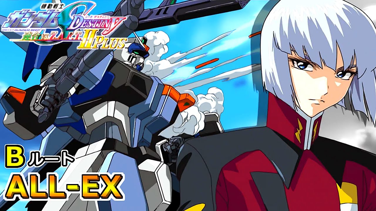 【TASさんの休日】連合vsザフト2 PLUS【デュエル + デュエルAS】