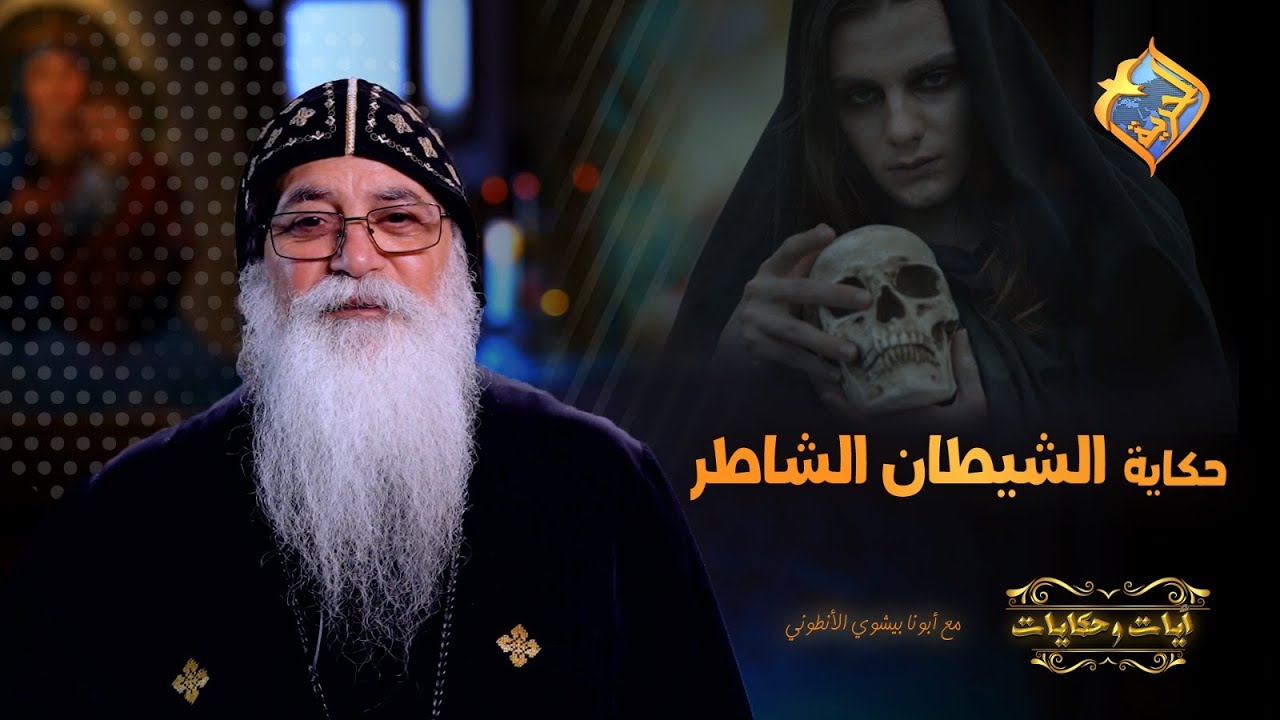 الشيطان عمل نفسه ست❗واقنعه يتجوزها..لحد ما إكتشف المصيبة 😱 #قناةالحرية