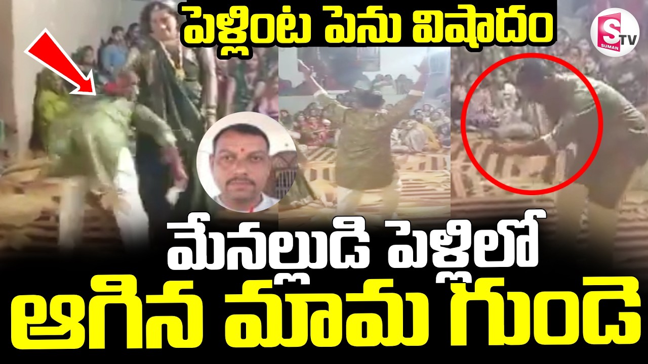 The Wedding Is A Tragedy || పెళ్లింట పెను విషాదం || Madhya Pradesh Incident | SumanTV Sai
