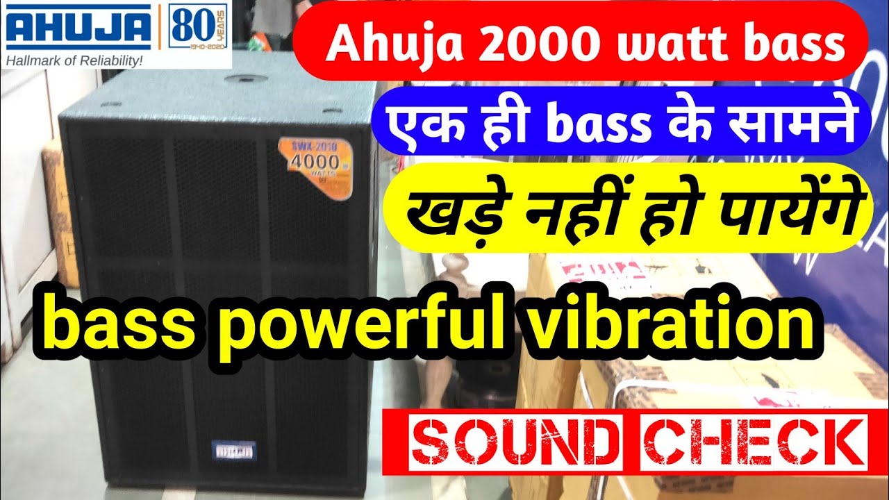 Ahuja 2000 Watt bass sound check || ahuja swx-2010 price | ahuja 2000 Watt speaker price | सबका बाप