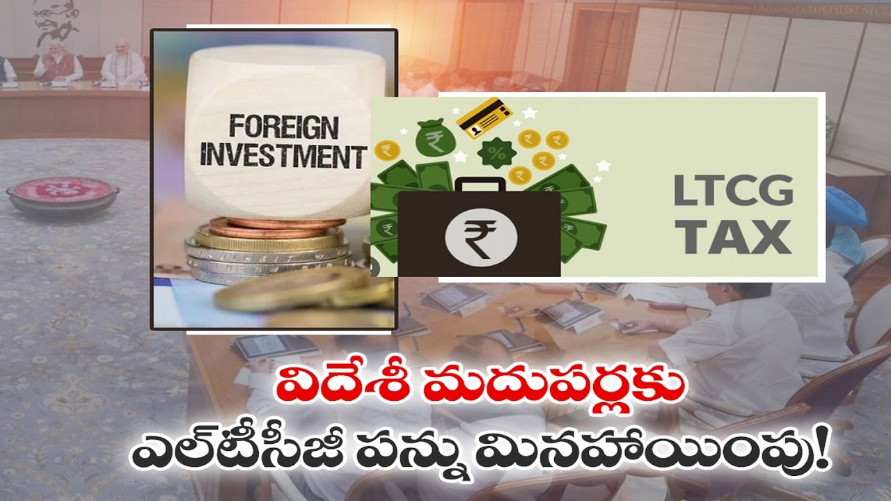 Centre Plans Major Tax Relief for Foreign Investors? Big Boost for Economy