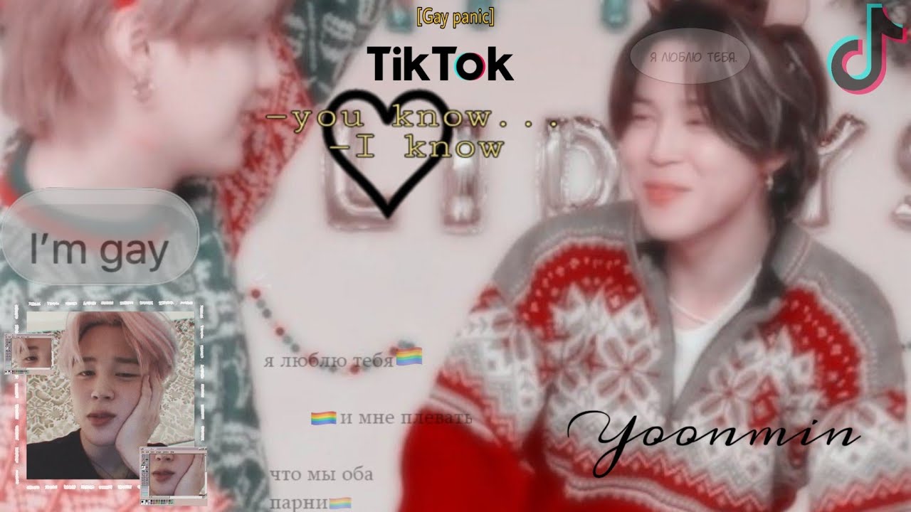 moments yoonmin tik tok Моменты ЮНМИНЫ ТИК ТОК 2023 год.