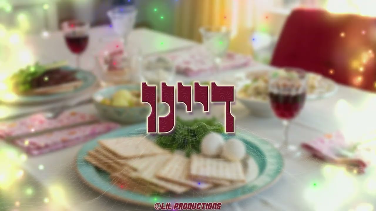 דיינו - רמיקס מקפיץ לפסח - שירי פסח ה'תשפ