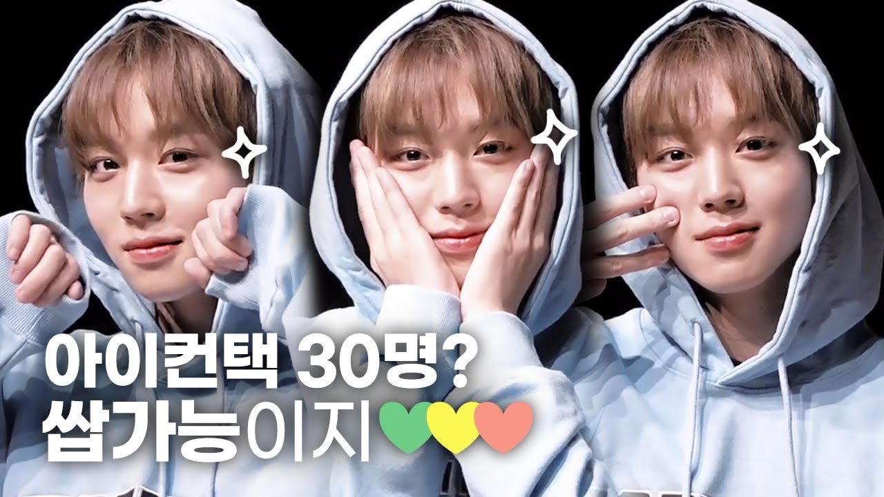 211120 박지훈 대면팬사인회 팬 30명 모두와 아이컨택 해주는 아이돌이 잇다⁉️