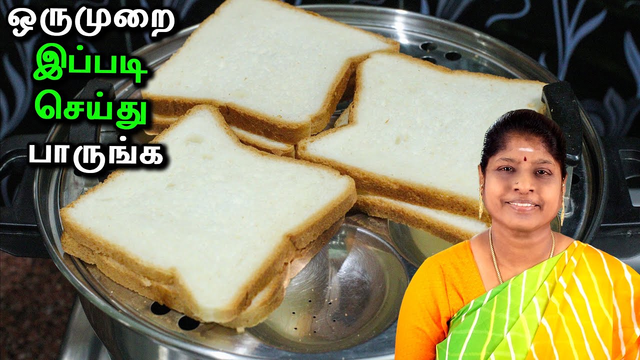 பிரட் வெச்சி இப்படி கூட செய்ய முடியுமானு ஆச்சரியப்படுவீங்க | ரொம்பவே புதுமையான சுவையான ரெசிபி