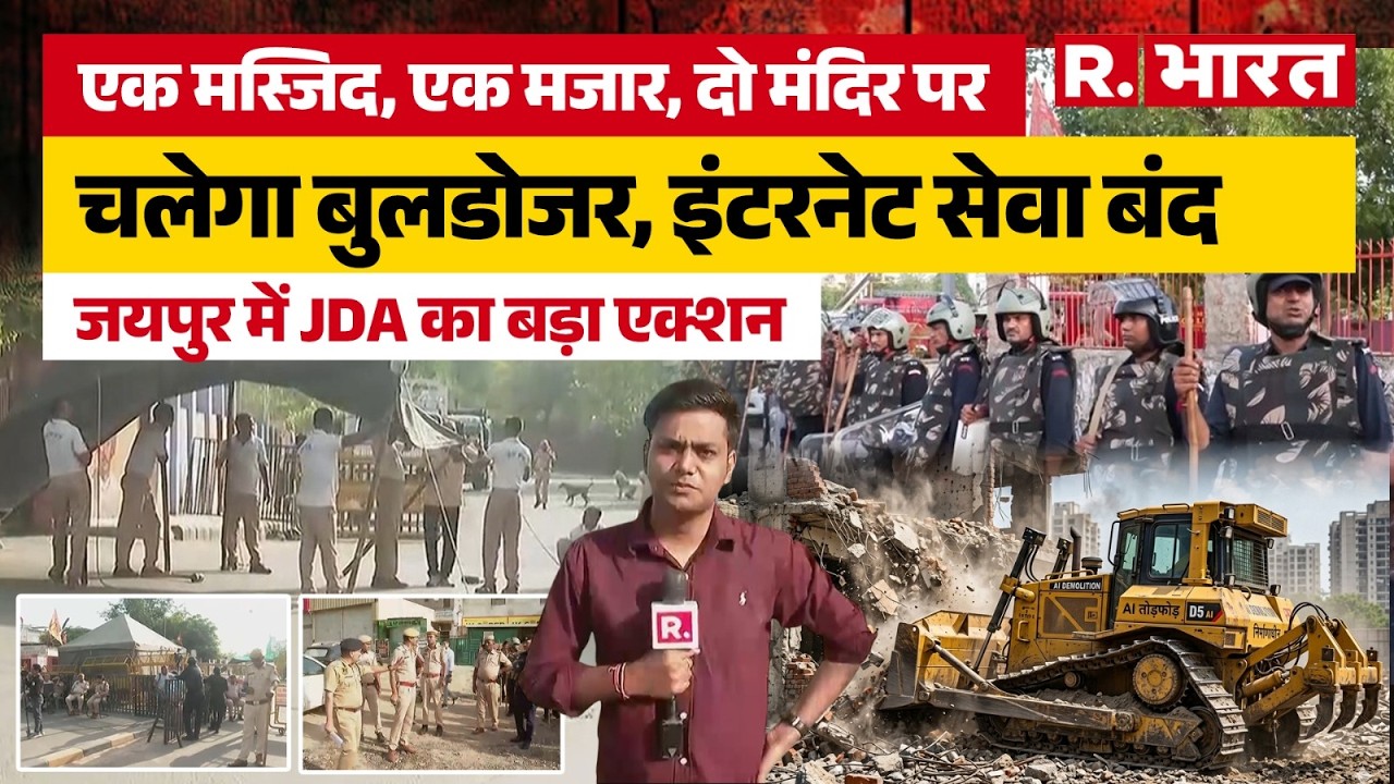 Jaipur Demolition Drive: Anti-Encroachment Campaign in Jaipur, Bulldozers to Roll Over 5 Sites, I...