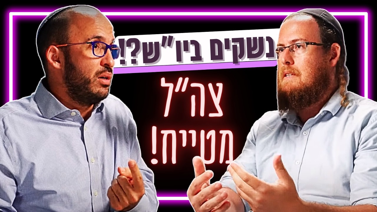 עובדים עלינו בעיניים: למה צה