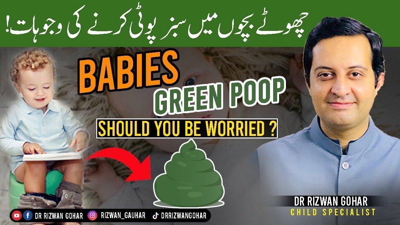 Bachon mein GREEN color ki poti ki waja & Elaj #green #stool #treatment