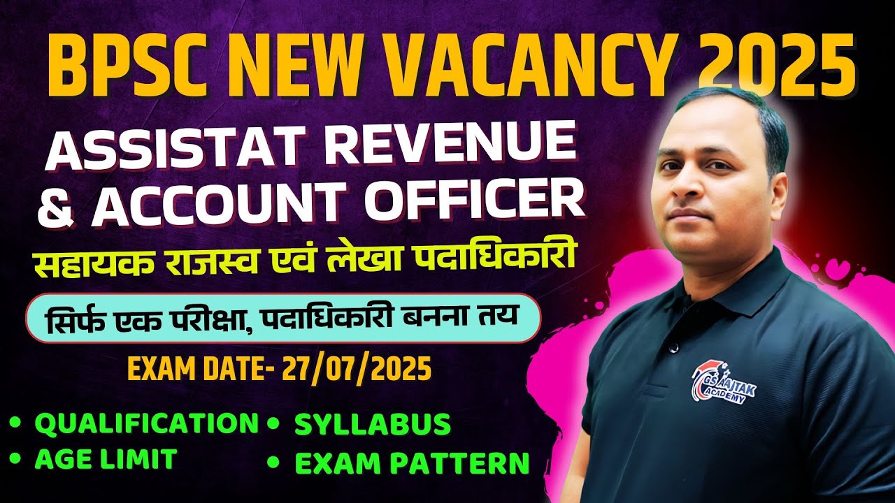 BPSC Assistant Revenue and Account Officer Syllabus | Exam Pattern | Qualification