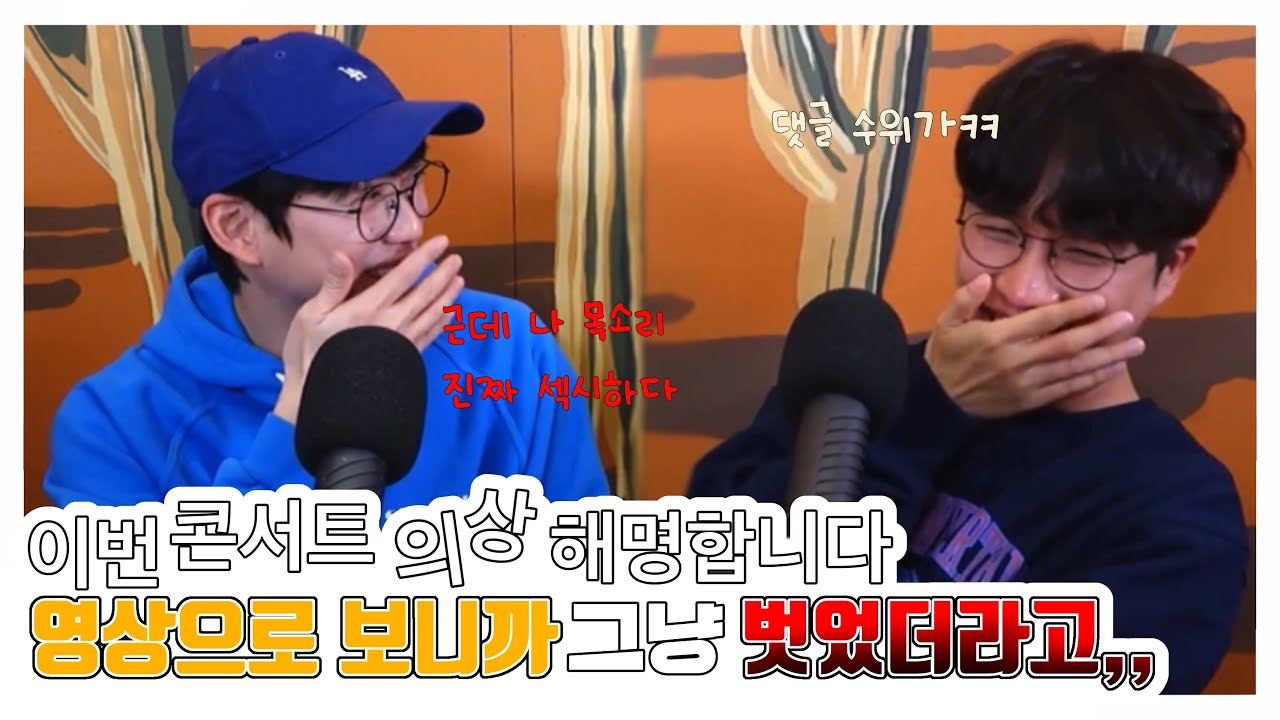 [10CM 권정열] 영상으로 보니까 그냥 벗었더라고,,
