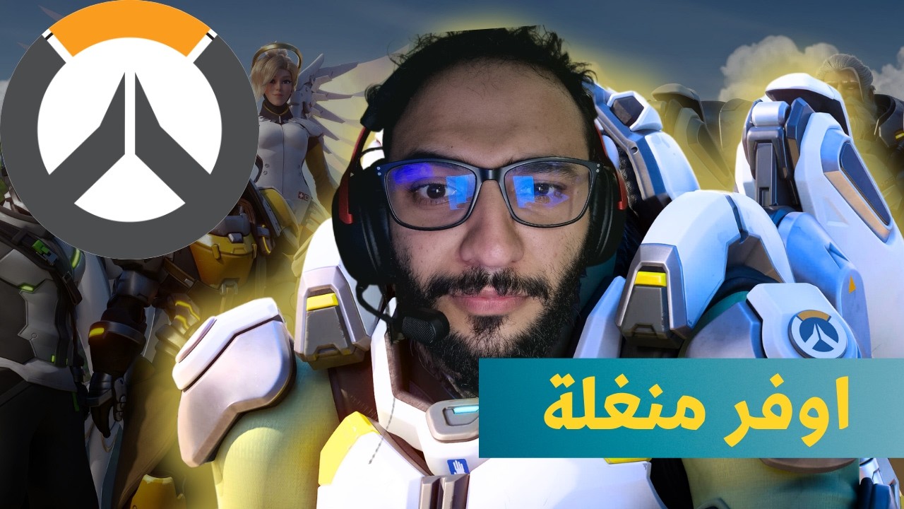 اوفرواتش - المنغلة إلى البلات
