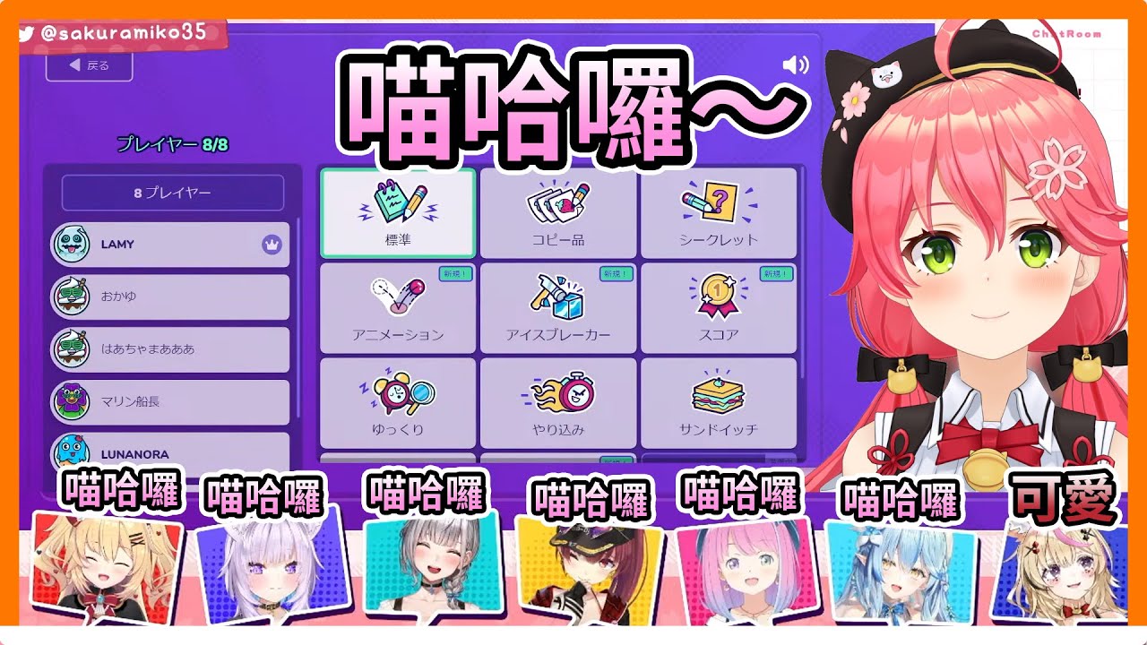 全員自我介紹喵哈囉～【 Gartic Phone 】【hololive｜中文翻譯｜#櫻巫女｜#さくらみこ｜#SakuraMiko】