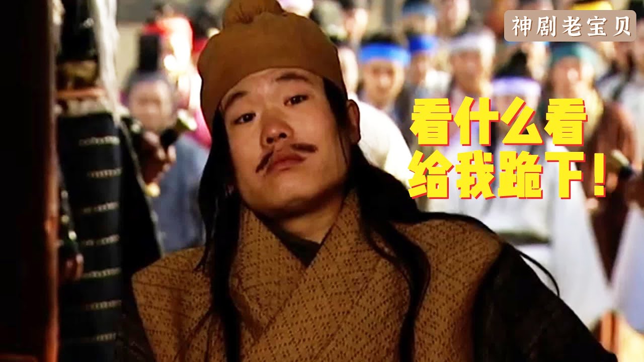 皇帝假扮考官，沒想到親外甥來考試，囂張得讓所有人下跪！