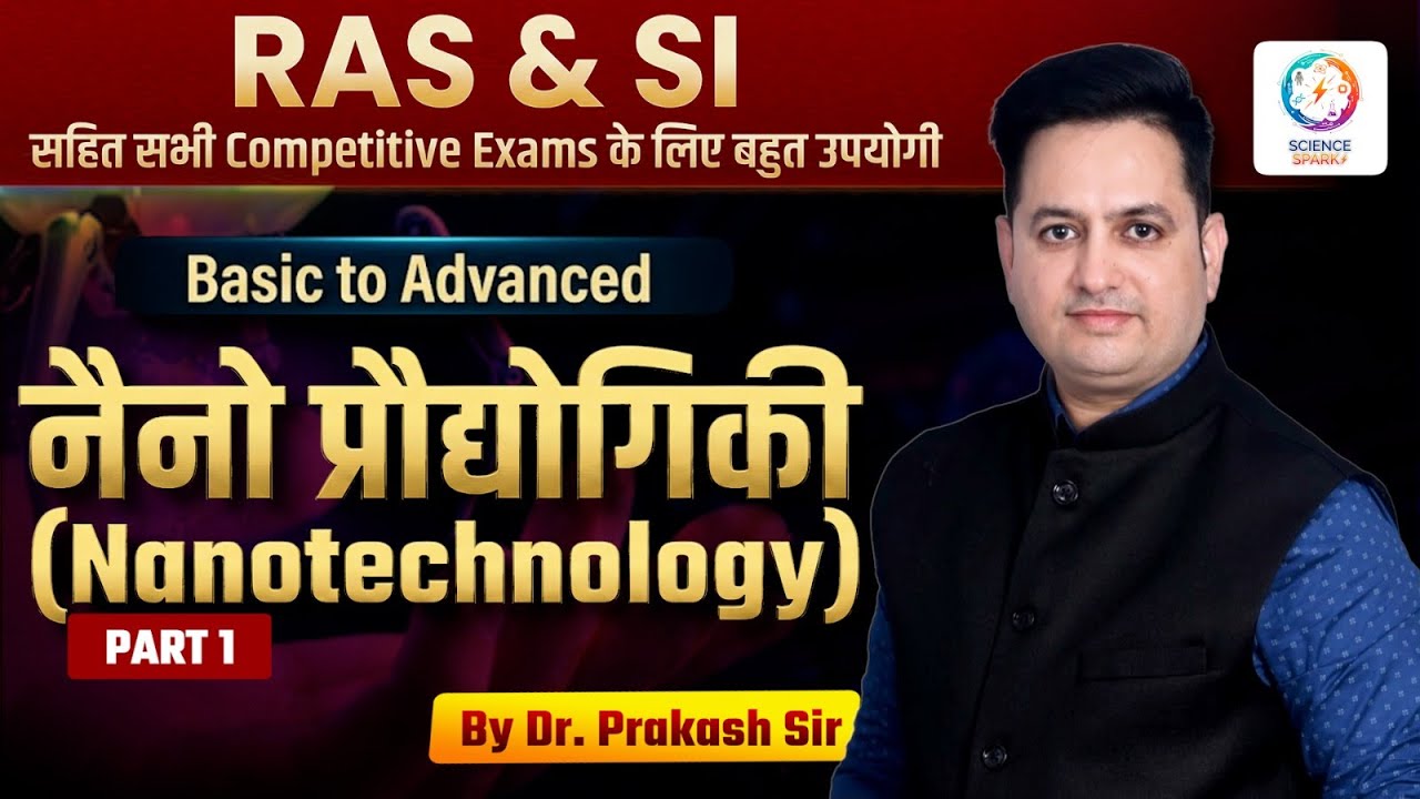 Part-1 | RAS & SI | नैनो प्रौद्योगिकी(#Nanotechnology) | Dr. Prakash Sir
