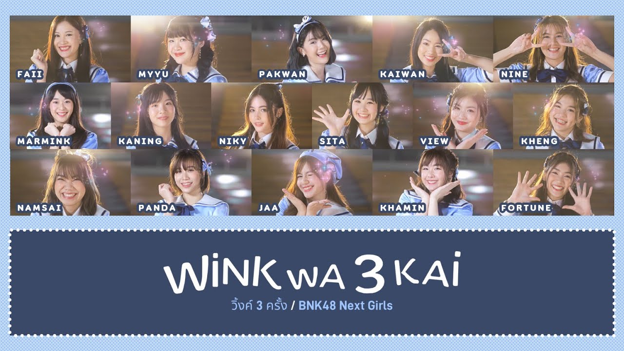 BNK48 – Wink Wa 3 Kai (วิ้งค์ 3 ครั้ง) [Color Coded Lyrics THA/ROM/ENG]