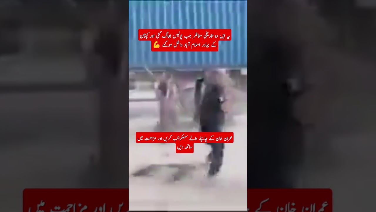 PTI Protest Live 