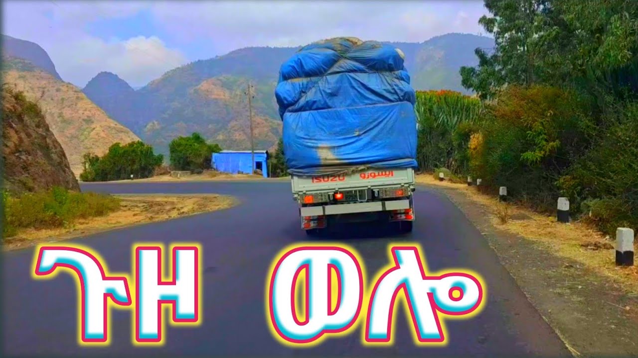 ኮምቦልቻ - ደሴ የሀረጎ መንገድ ወሎ ለናፈቃችሁ | Dessie Wollo Ethiopia 🇪🇹
