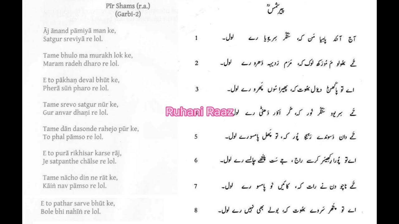 Garbi: Aj anand pamiya man (Garbi-2)